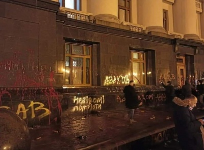 Мітинг під стінами Офісу президента: розбиті вікна та залиті фарбою стіни