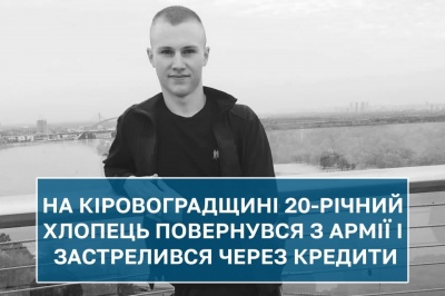 Український солдат повернувся з армії і застрелився через борги: звинуватив шахрая