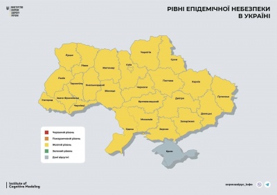 МОЗ оновило карантинні зони: усі області України перейшли до "жовтого" рівня