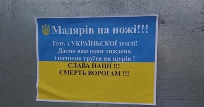 На Закарпатті поширили листівки з погрозами українцям угорського походження