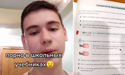 У шкільному підручнику з української мови виявили посилання на порносайт