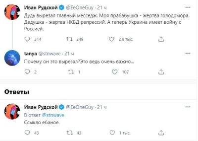 Український блогер заявив, що Дудь вирізав з інтерв'ю його слова про агресію Росії та Голодомор