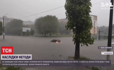 В Україні зливи затопили кілька міст: вулиці-річки та плаваючі авто – відео
