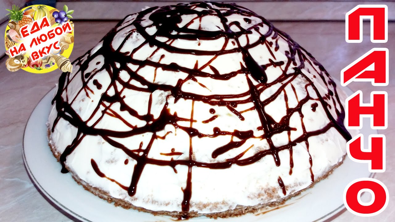 Приготування торта «Панчо» в мультиварці
