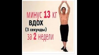 Дихальна гімнастика для схуднення живота