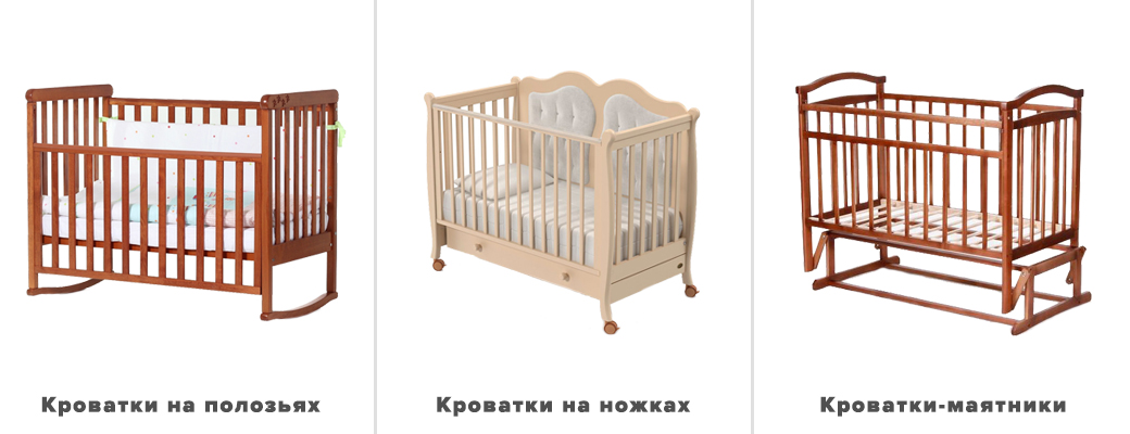 Яке дитяче ліжечко краще вибрати для новонародженої дитини