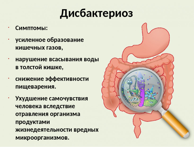Дитячий дисбактеріоз: симптоми та розвиток