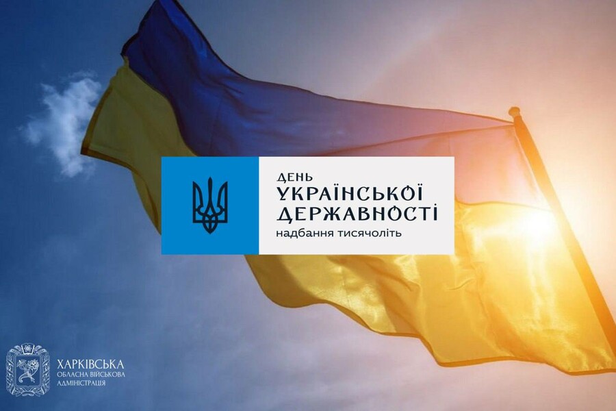 Привітання начальника ХОВА Олега Синєгубова до Дня Української Державності