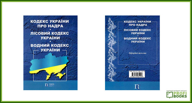 Кодекс України про надра має на меті забезпечення збалансованого використання природних ресурсів, збереження екологічної безпеки та сталого розвитку у галузі надрокористування. Він регламентує правові, організаційні та економічні засади, а також процедури, пов