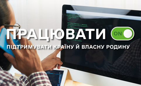 Робота для ВПО: куди звертатися