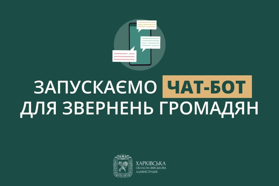 На Харківщині запрацював чат-бот для звернень громадян